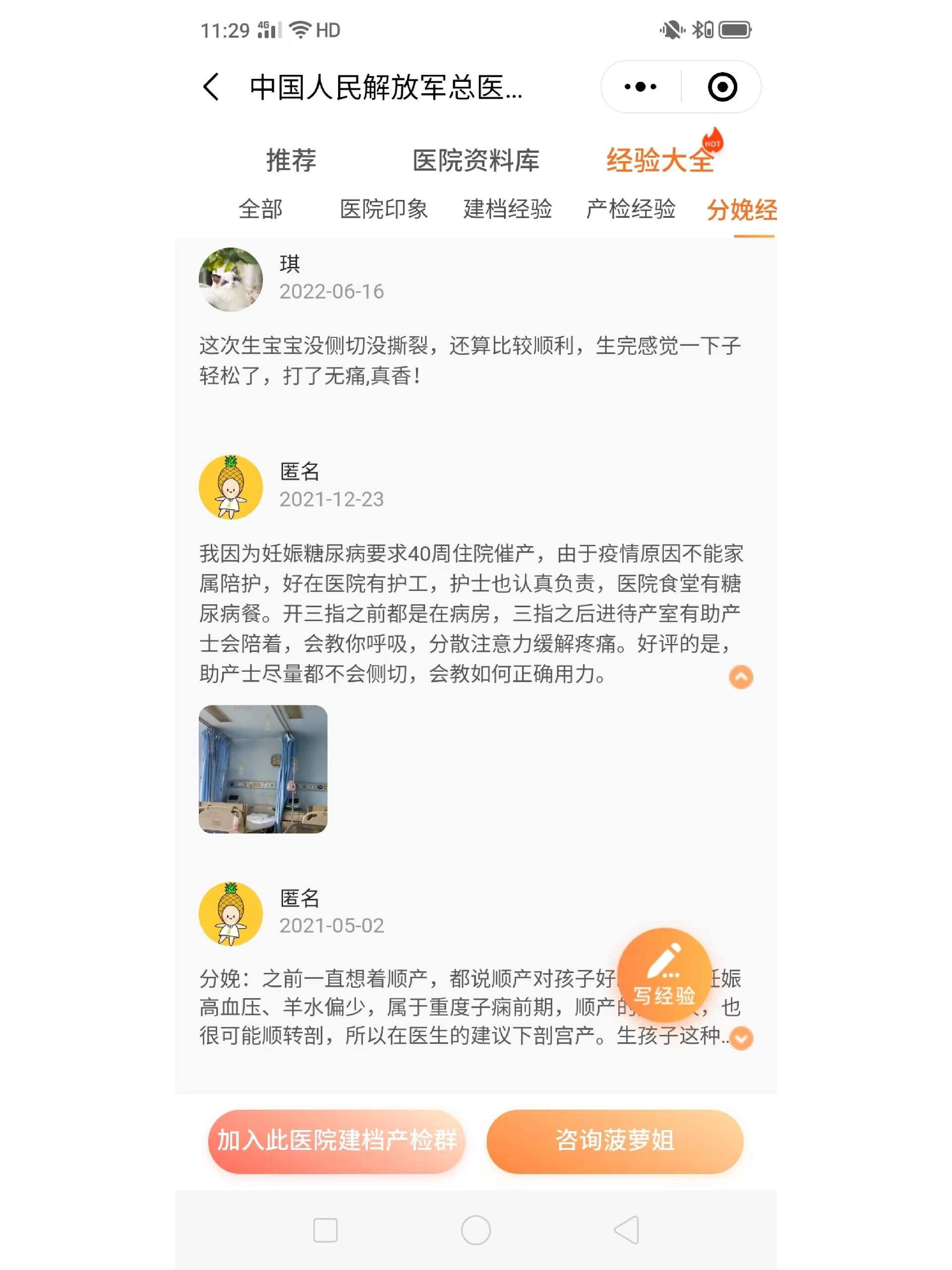 关于原武警总医院检查陪护加挂号住院登记咨询的信息 关于原武警总医院检查陪护加挂号住院登记咨询的信息