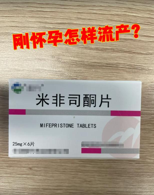 🚈最新消息私人打胎药货到付款包邮分享(你知道打胎药货到付款联系方式吗？)