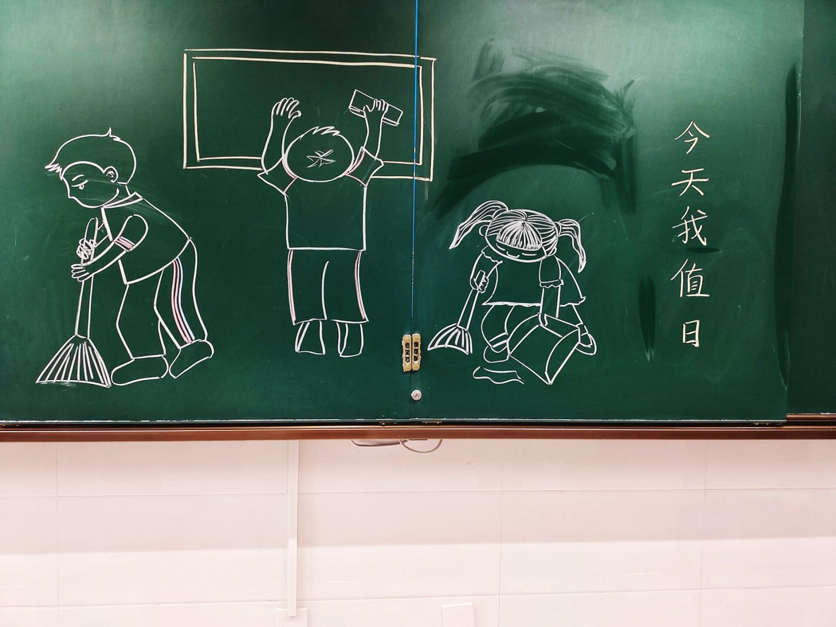 小学美术 四年级《今天我值日》       小小值日生