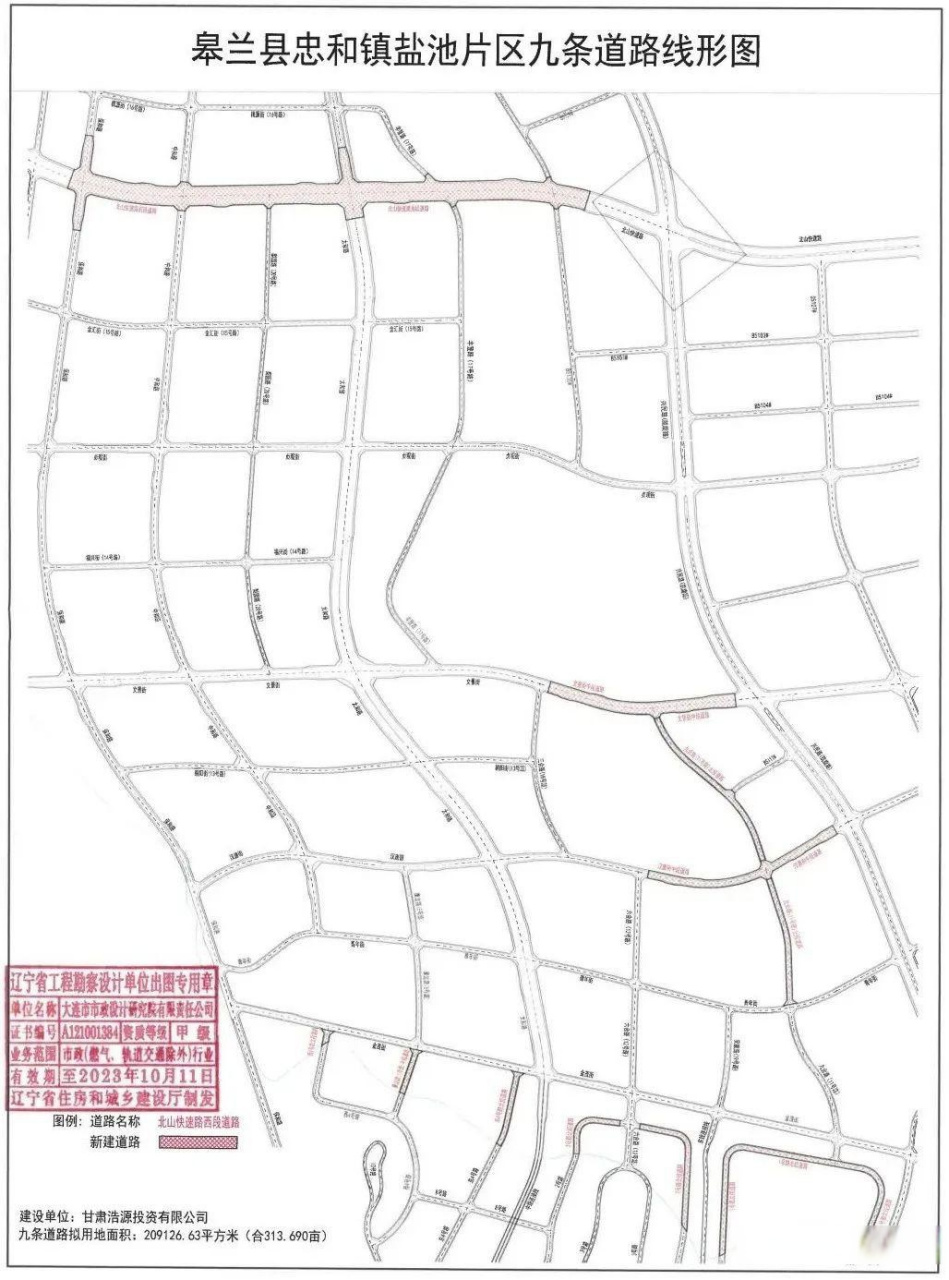 兰州福源新城九条新建道路选址公示