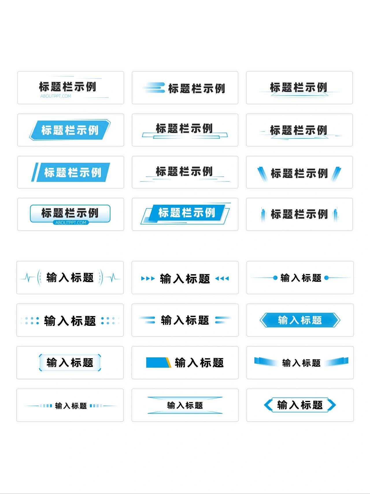 标题长短排版方式图片