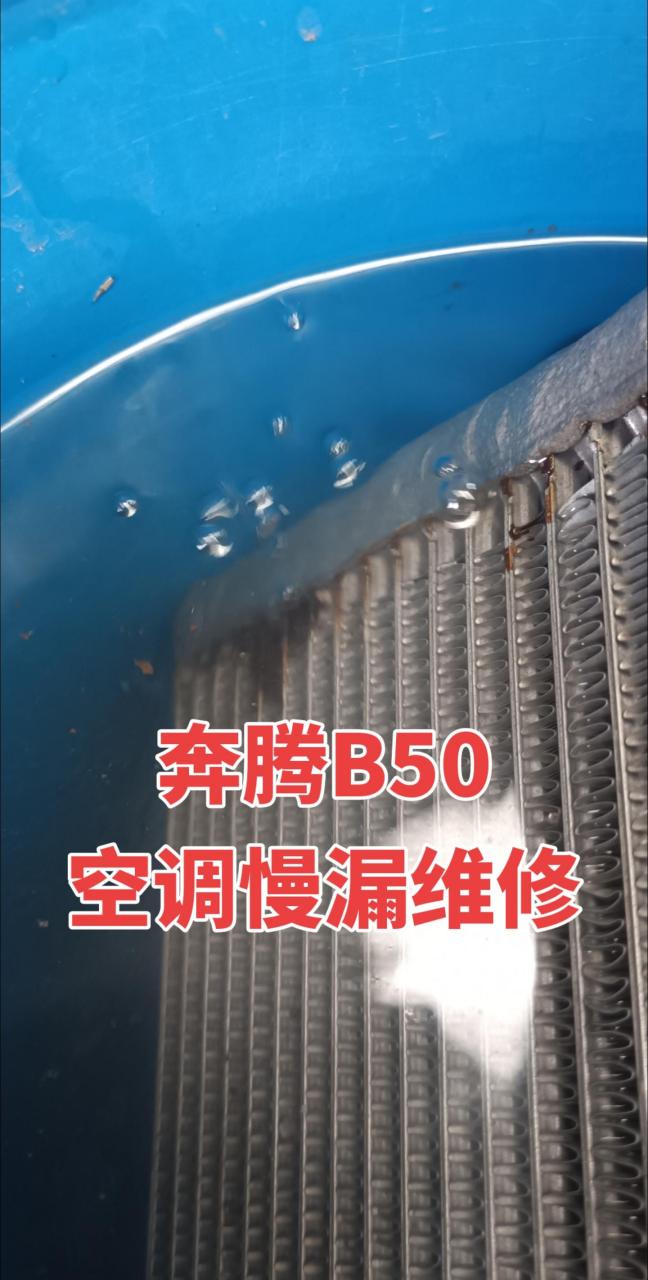 维修空调漏氟(空调内机漏氟怎么维修)