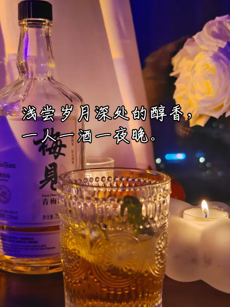 一人一酒一心境的句子 嘿