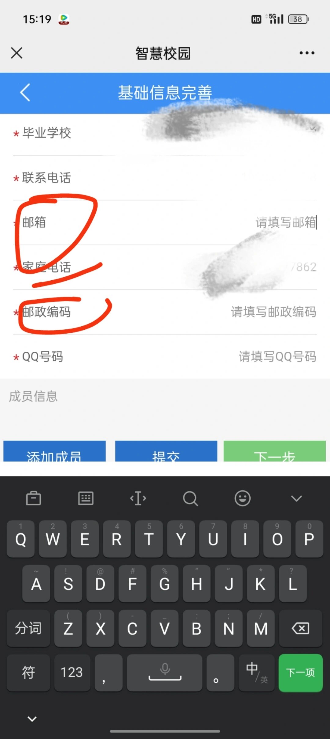 包含邮箱地址是什么怎么填_邮箱地址填写的词条