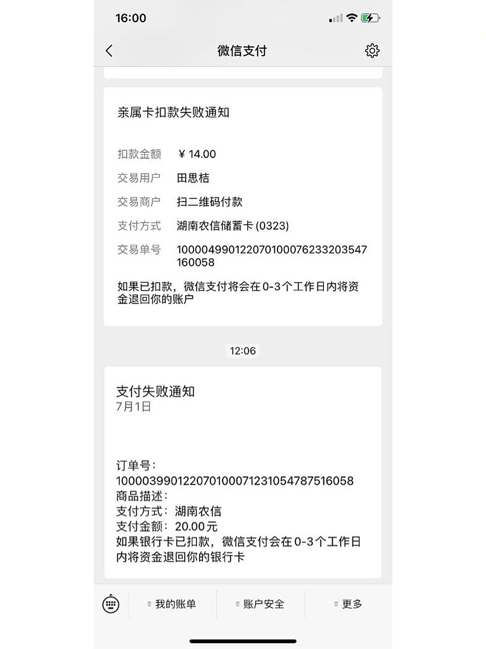 农信办信用卡要多久(办理农信卡要手续费吗)
