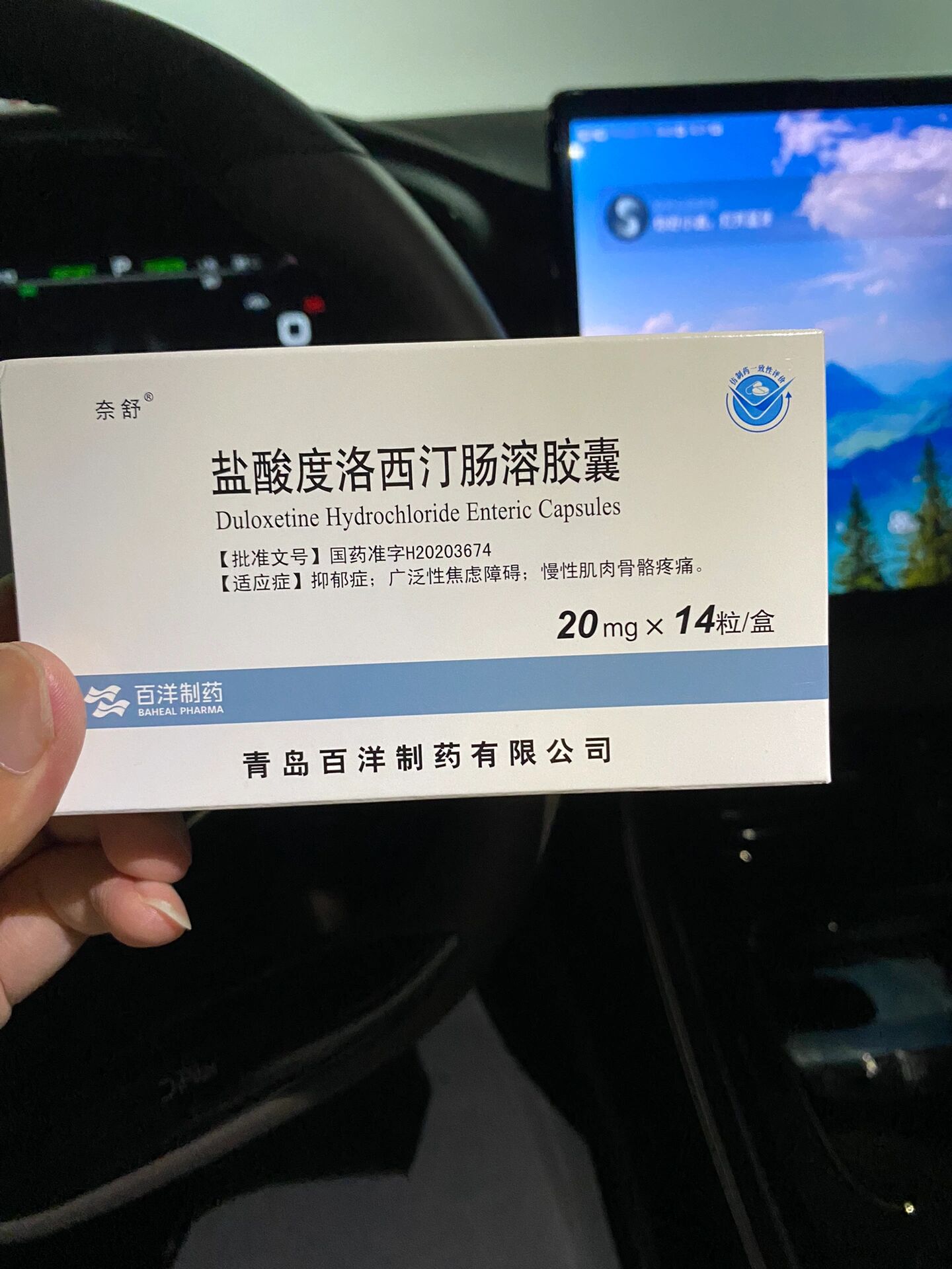 首次:看心理医生