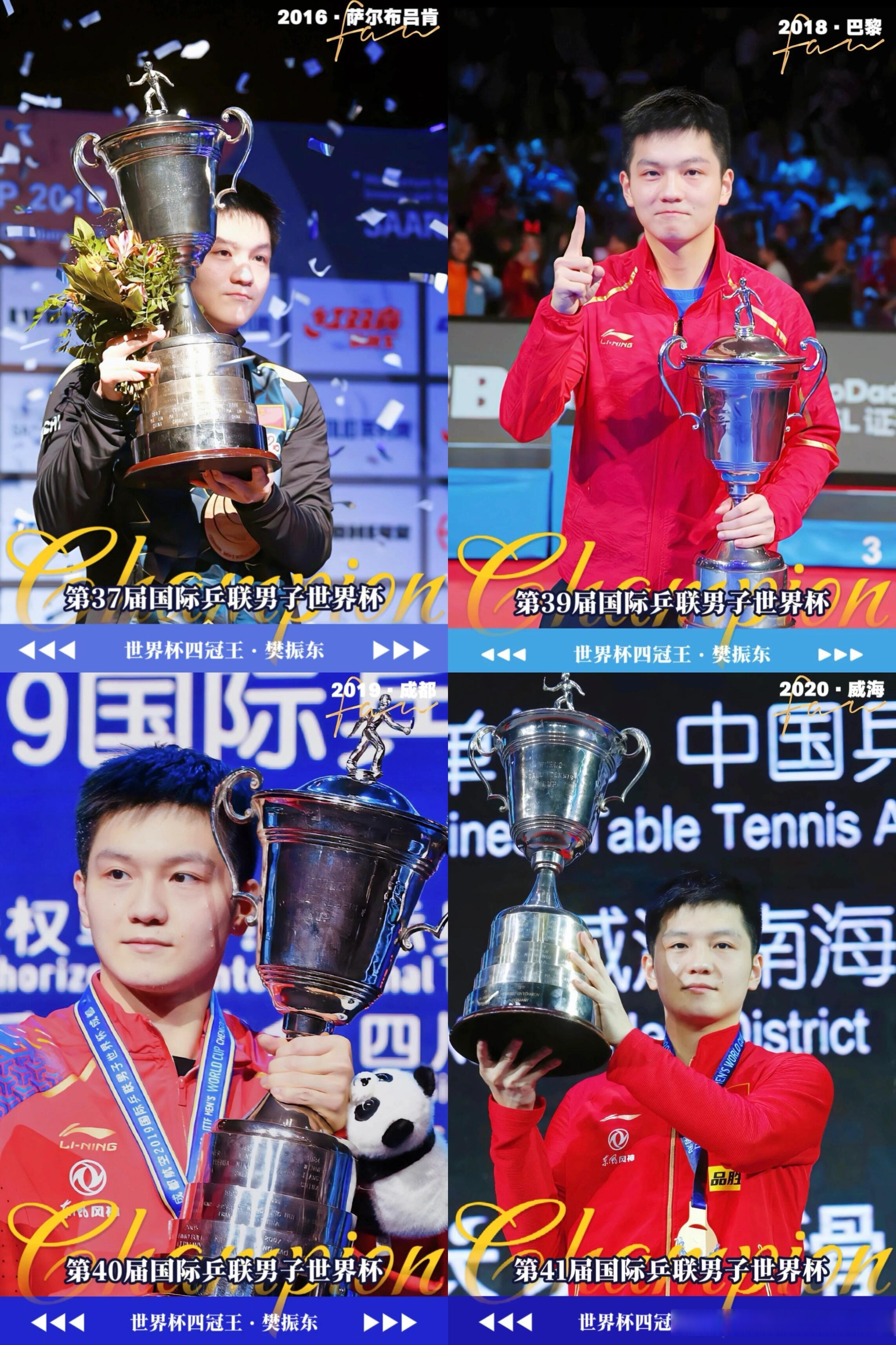 乒乓球男 子世界杯 亚军奖金相关图片5