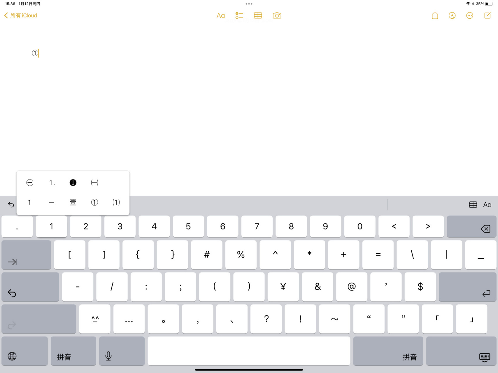 如何用ipad键盘在各种界面打出特殊符号 设置,通用,键盘,添加键盘