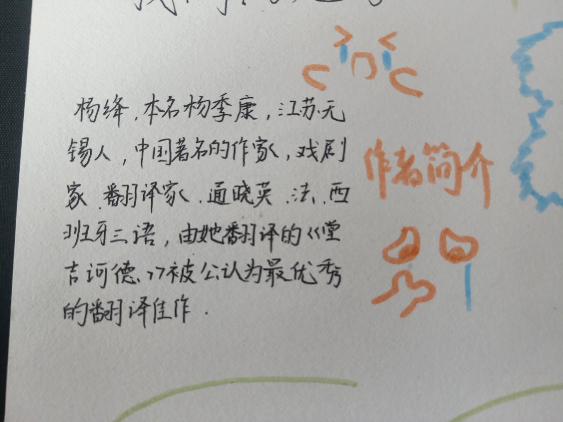 《我们仨》思维导图 杀我别用亲情刀杨绛先生你是懂怎么刀亖人的