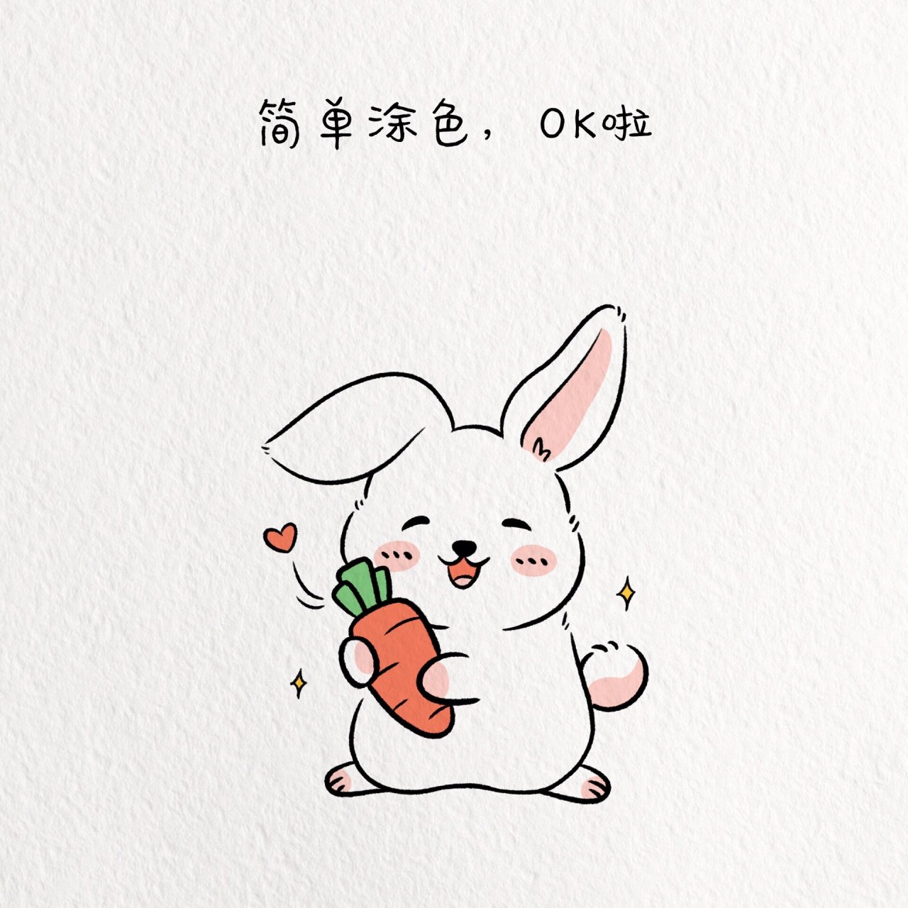 小兔子简笔画/动物篇简笔画