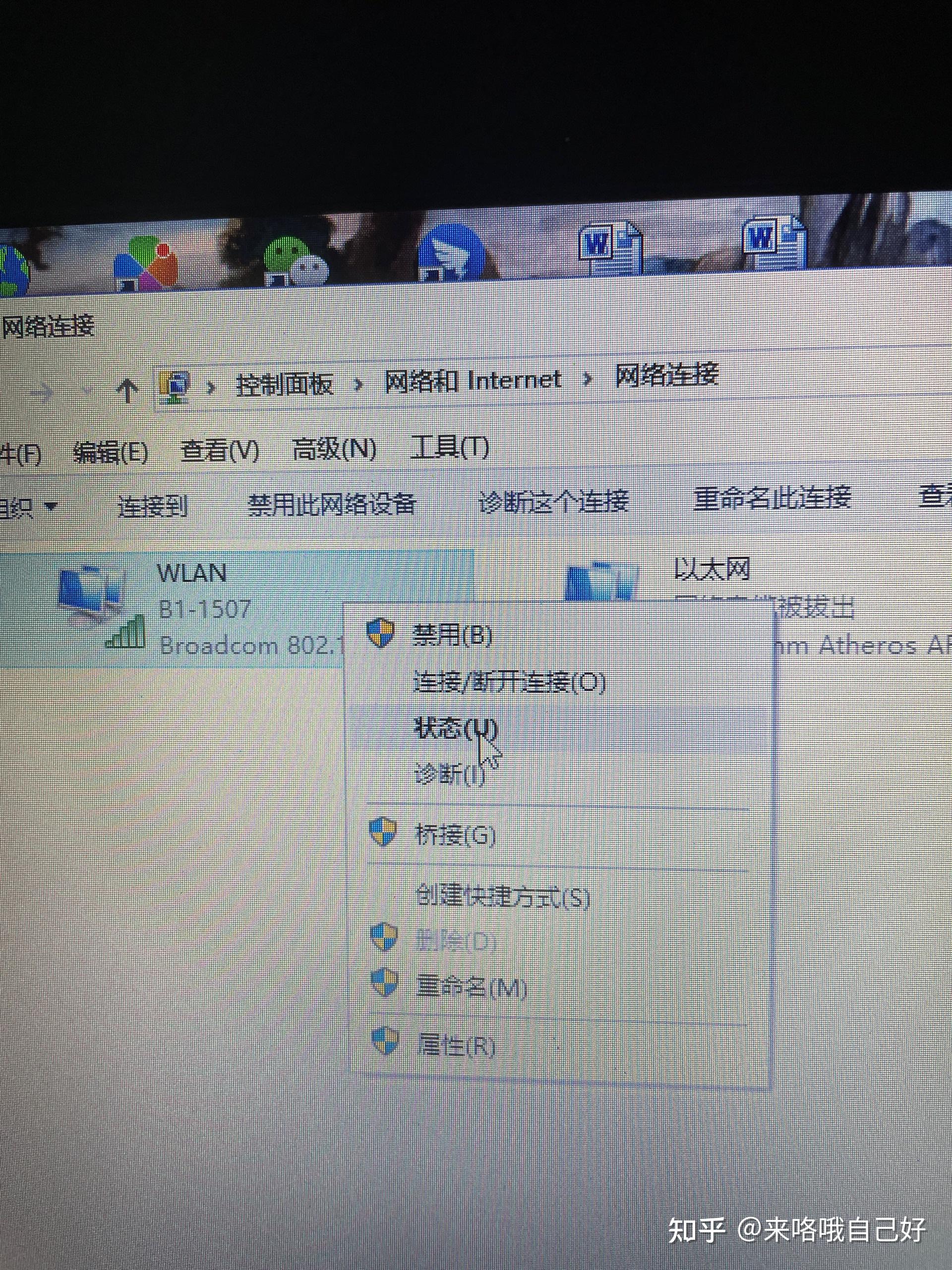 电脑连接热点连不上wifi(电脑连接热点连不上是什么原因)
