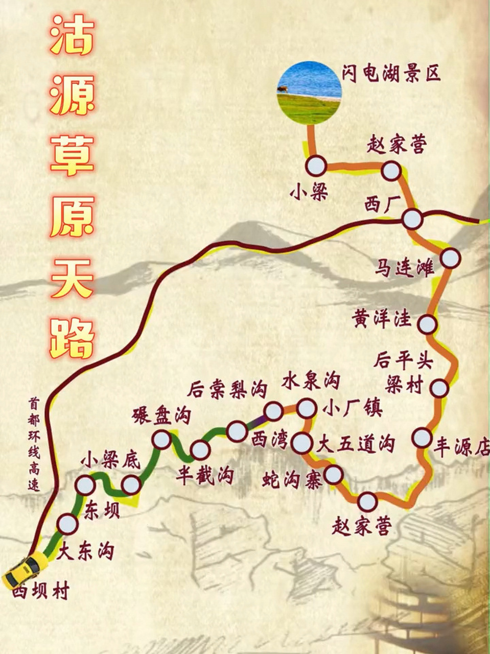 河北张家口沽源县地图图片