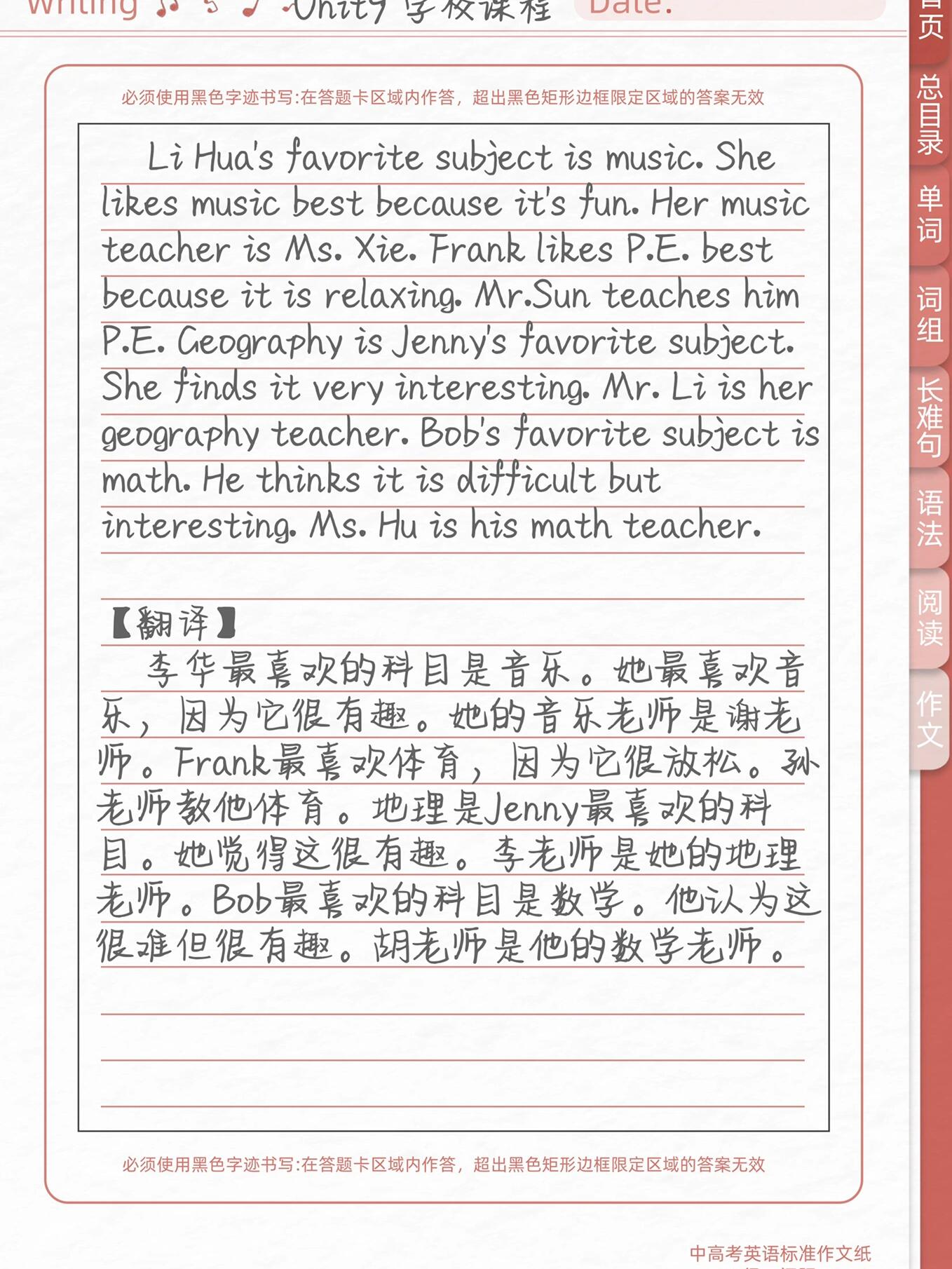 包含七上英语:必背优秀范文20篇的词条 包含七上英语:必背优秀范文20篇的词条