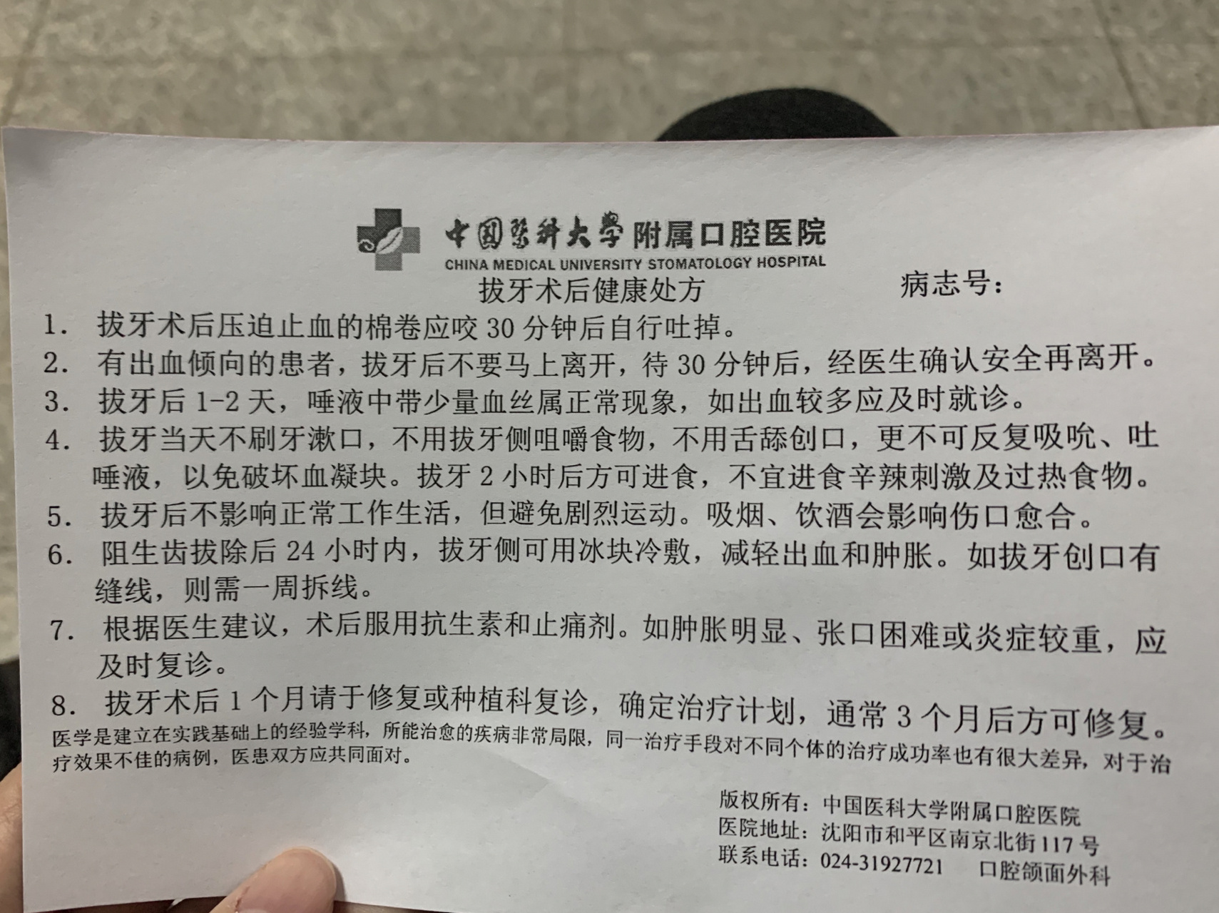 關于中國醫科大學附屬口腔醫院醫院代診預約掛號，您滿意我安心的信息