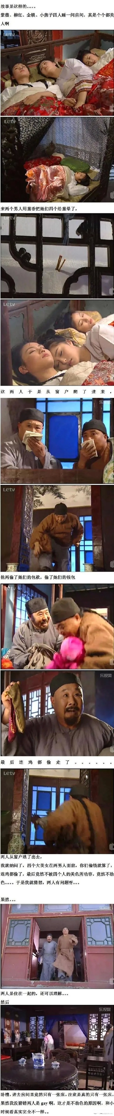 就离个了谱,讲道理,这影视剧是真的不能细看,因为你一不留神就会发现