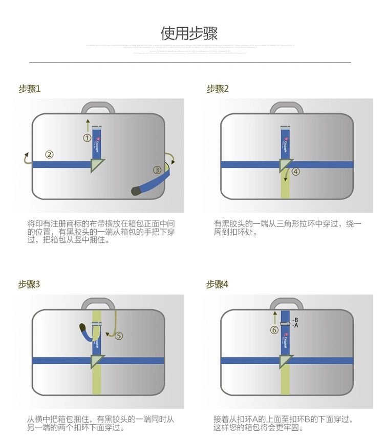 实用的行李箱绑带教程来啦