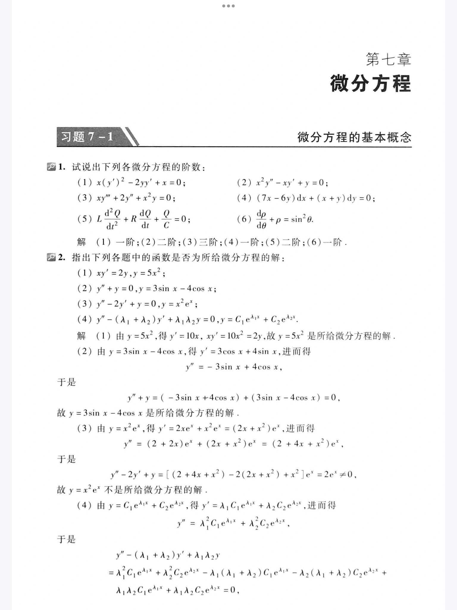 学习通高等数学重修答案（高等数学重修多少钱）