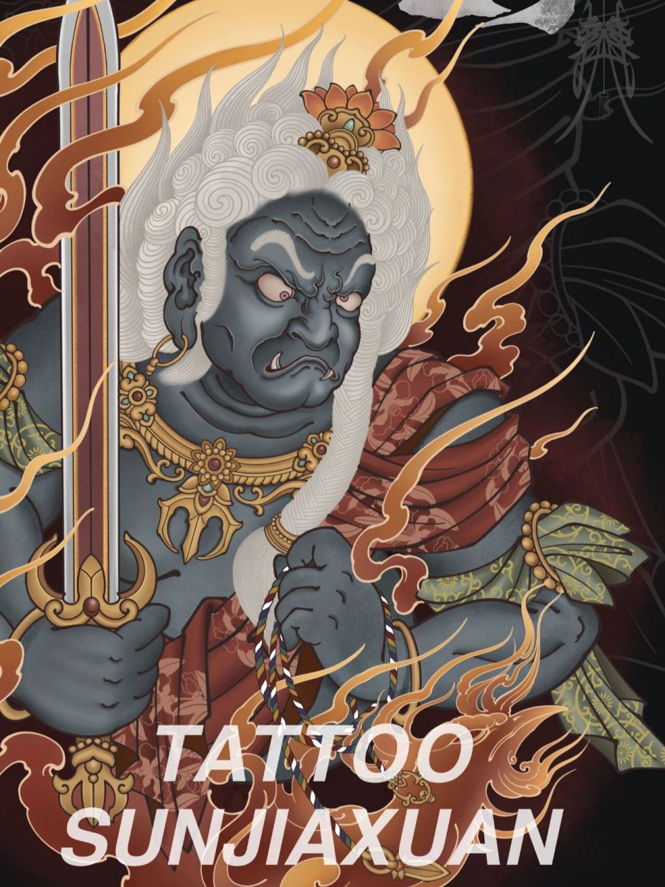 原创设计 不动尊菩萨 原创设计:不動尊菩萨 "不動",意为誓愿,乃指慈悲