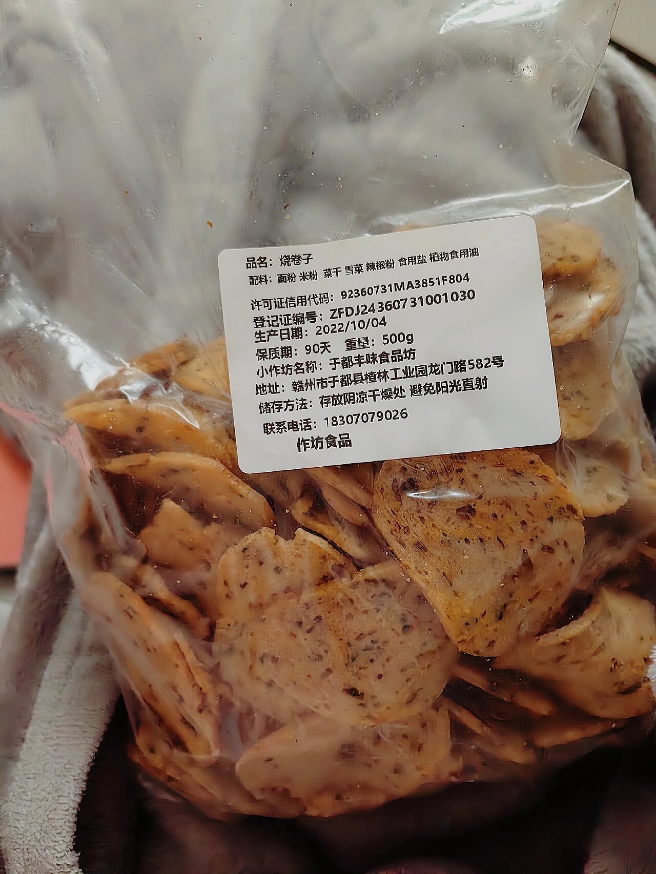 江西特产烧卷子