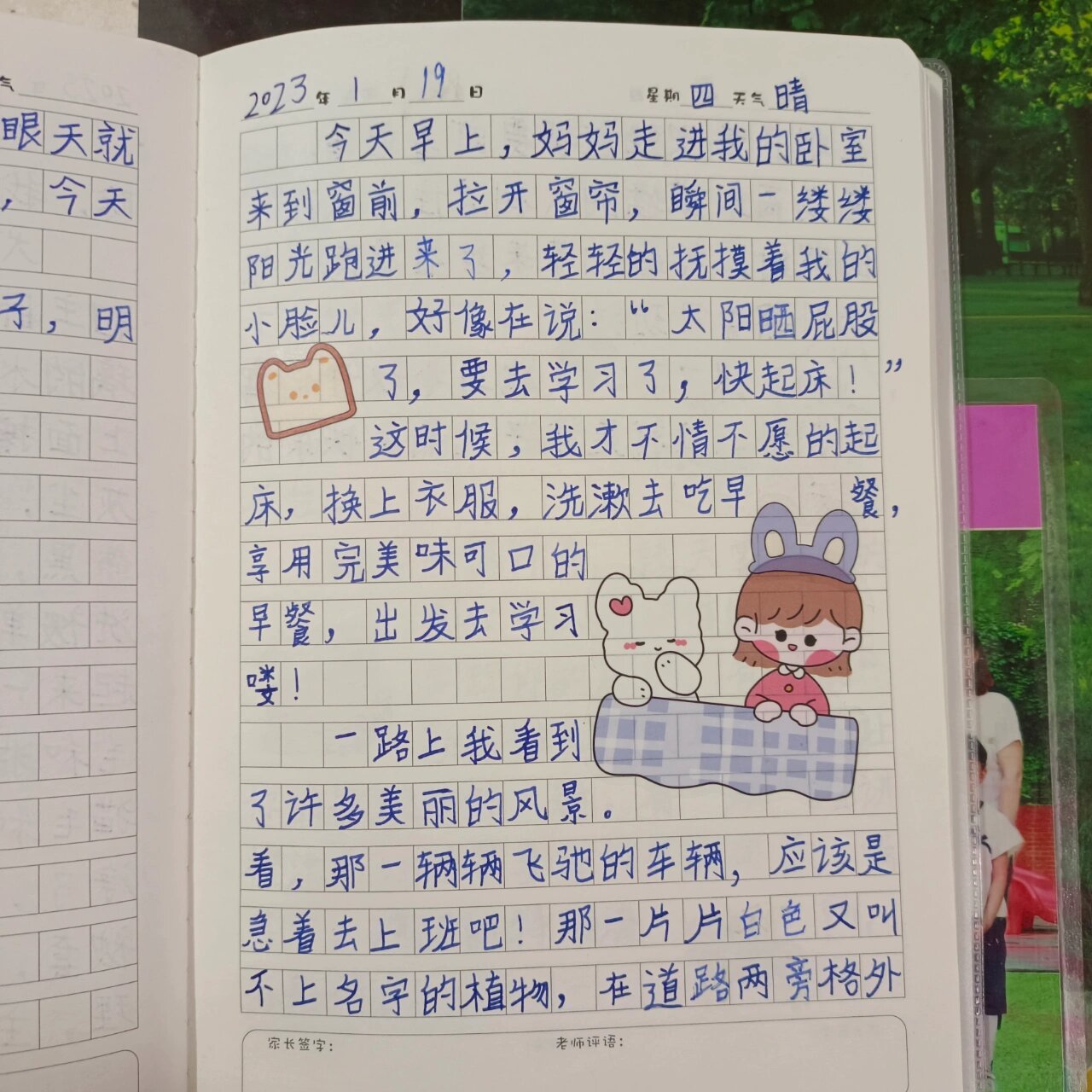 四年级日记200字以上