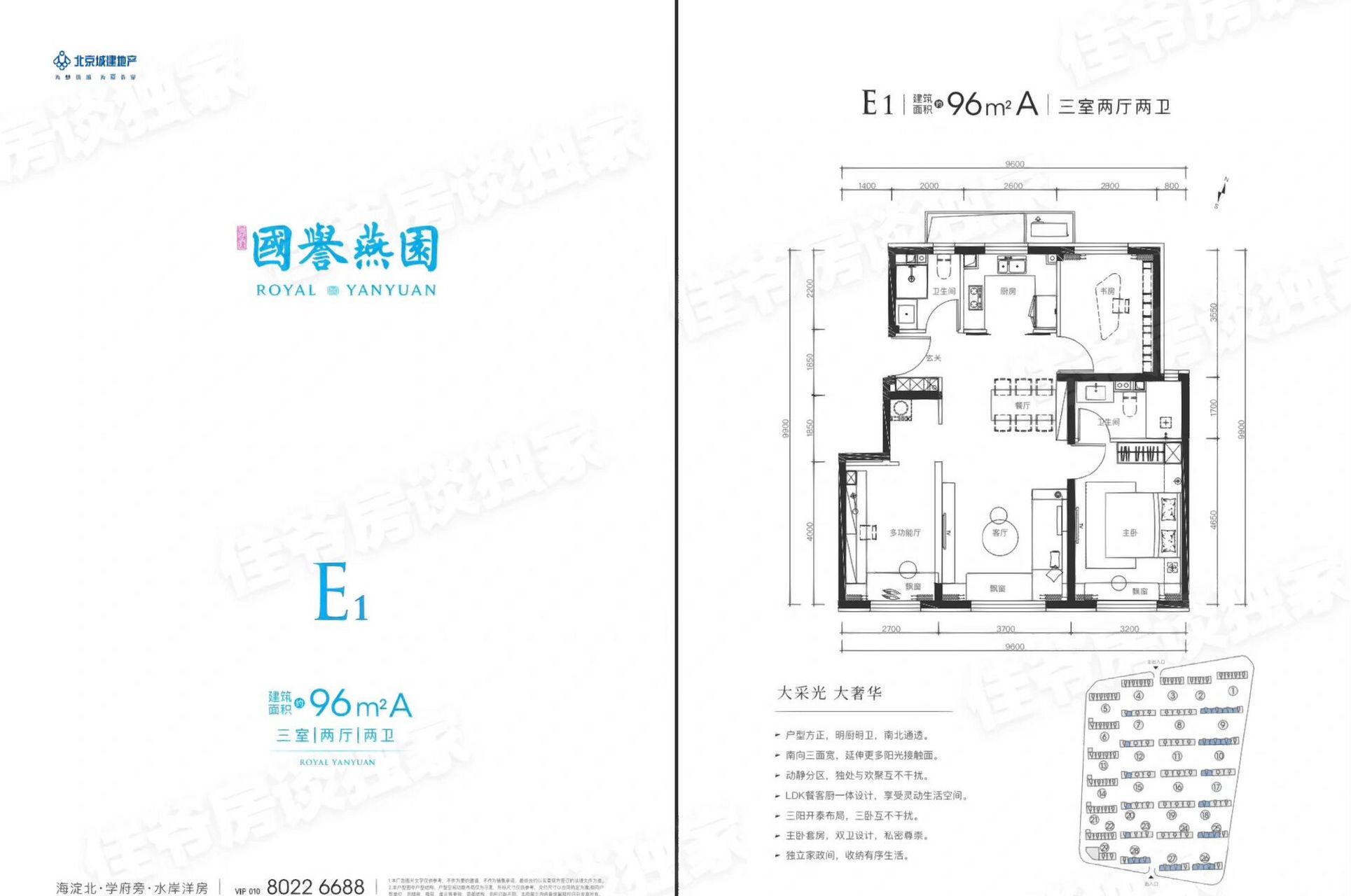 北京城建国誉燕园 即将入市65～127平米两到四居户型 容积率1