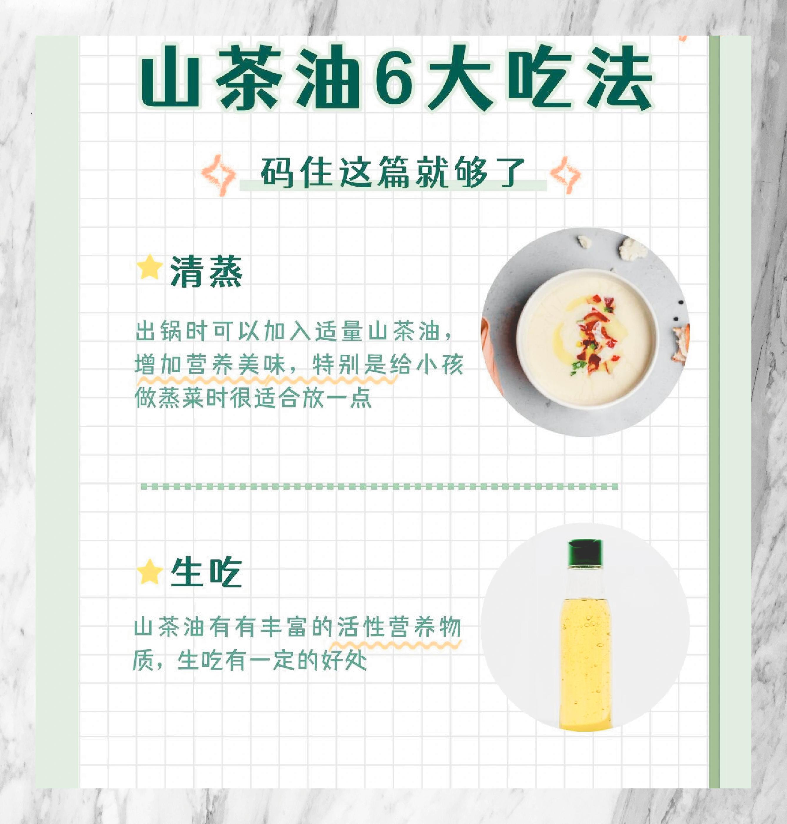 油茶的做法和配方图片