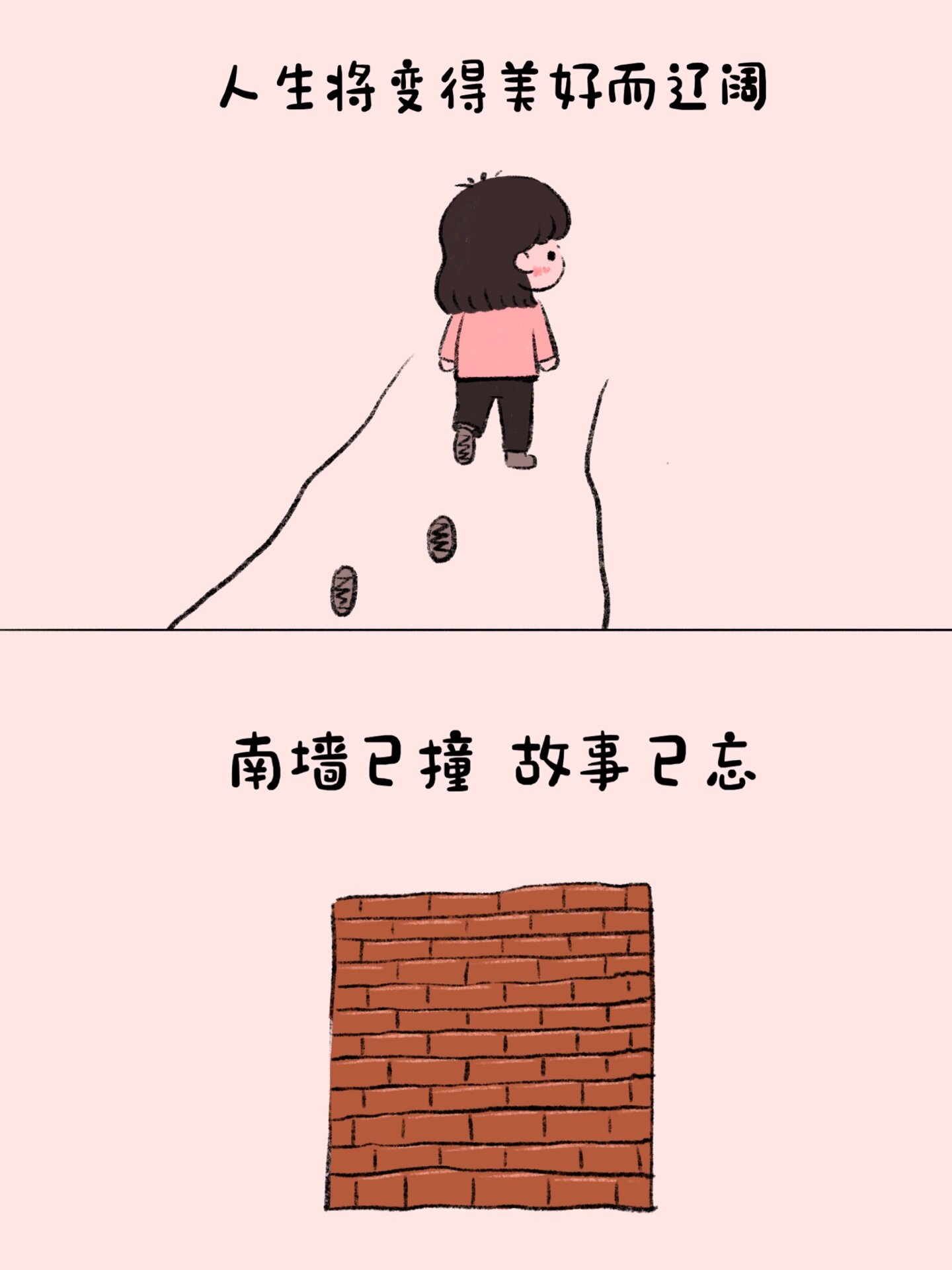 不撞南墙不回头漫画图片