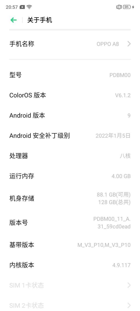 OPPO A8参数配置图片