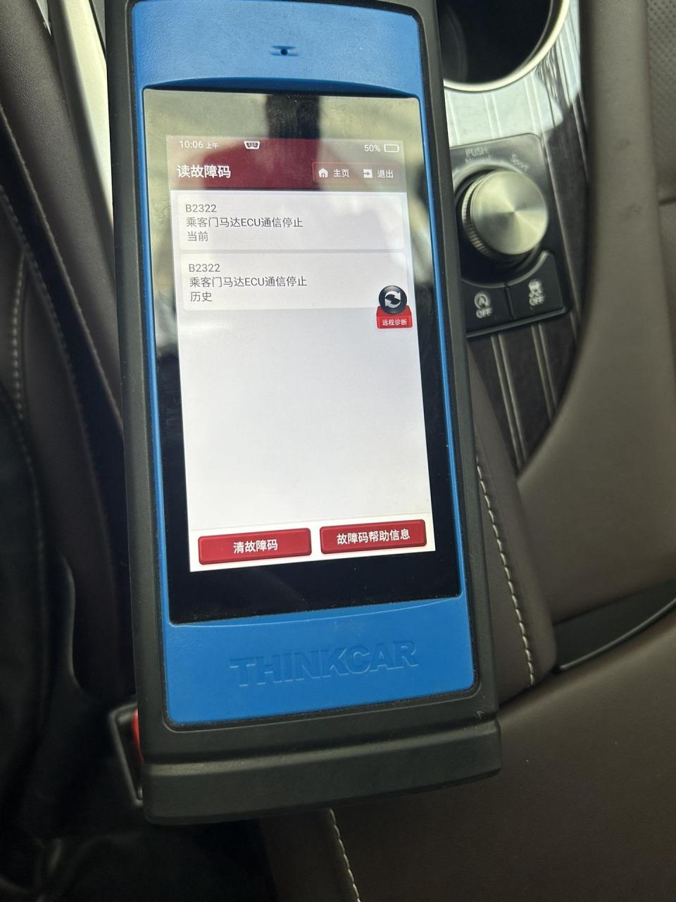 雷克萨斯rx300右前玻璃无法升降,电脑报b2322马达通信中止,通过电路图