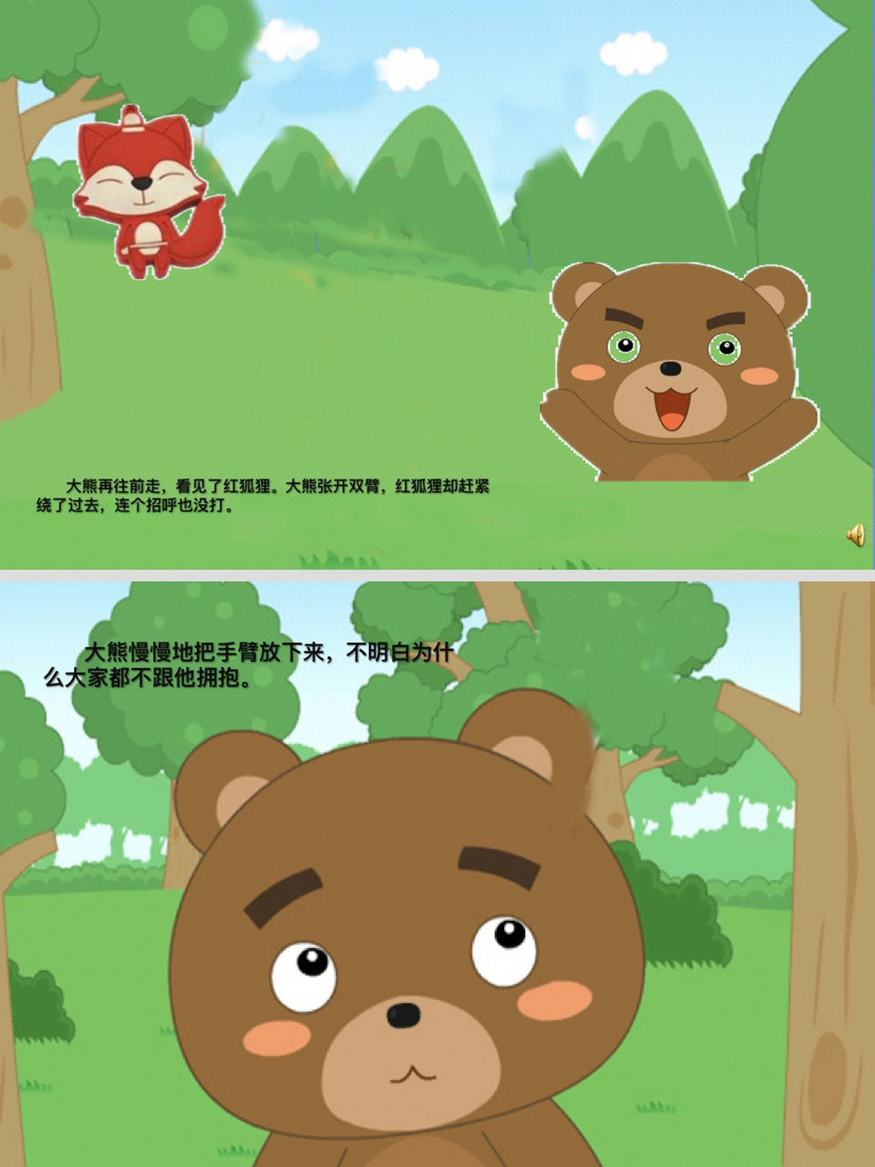 幼儿园大班语言公开课《大熊的拥抱节》 #幼儿园 #幼儿园教案