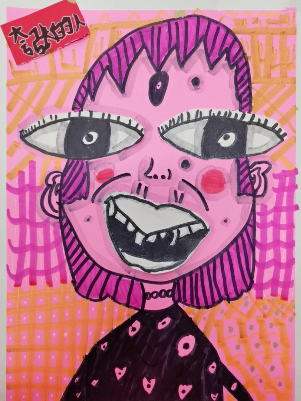 夸张的人(7-9岁创意儿童画) 课题《夸张的人》 教学目的 1:了解人物