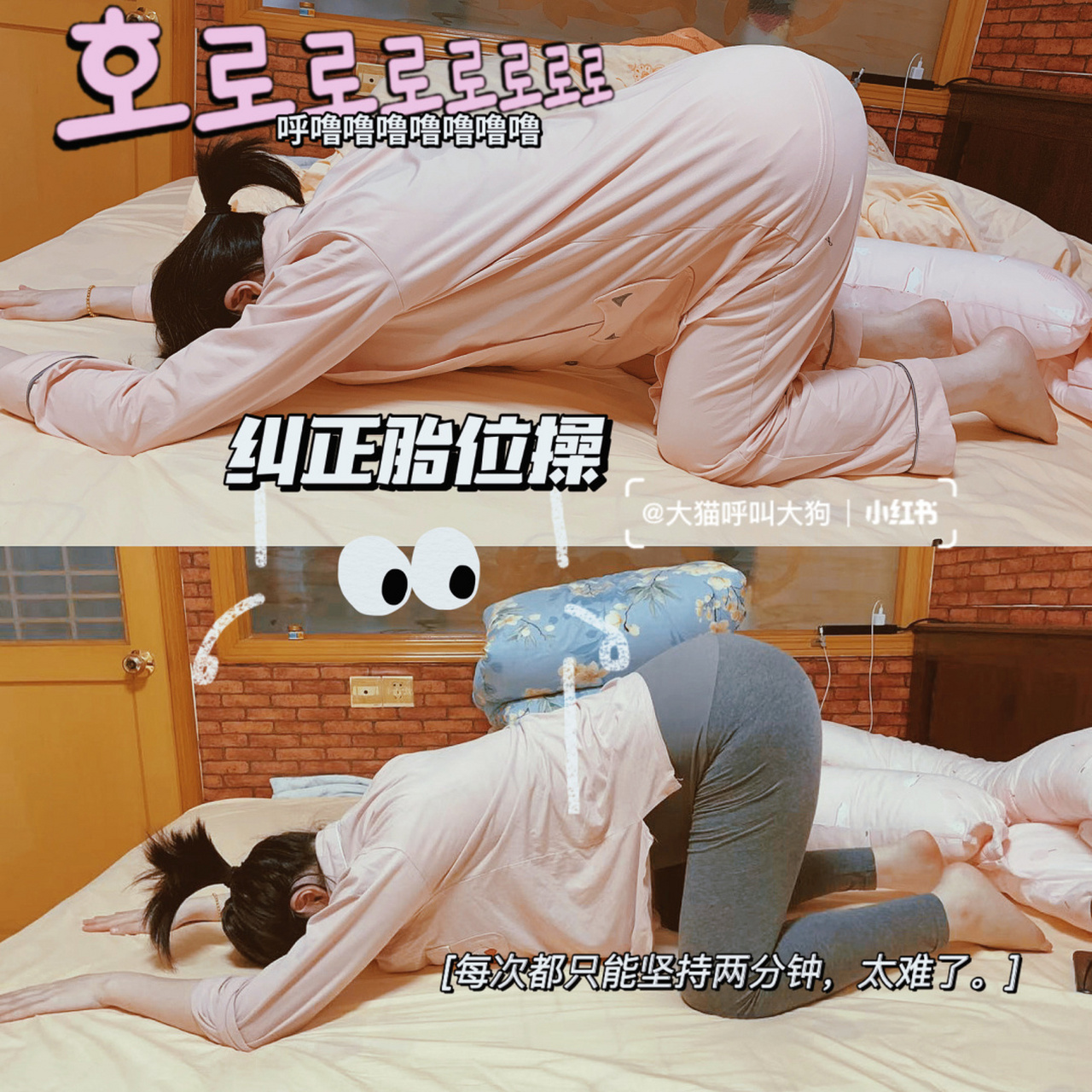 32周臀位转头位啦|这两周我都干了啥?