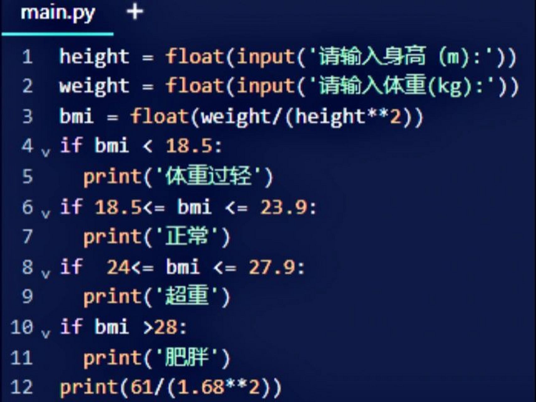 bmi在线计算图片