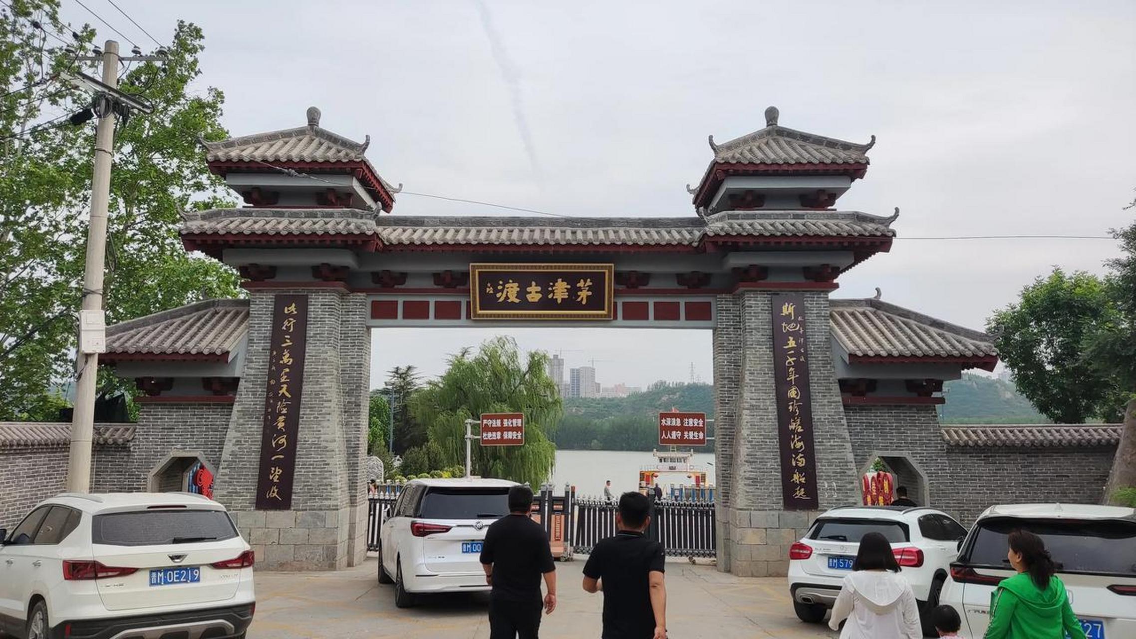 平陆茅津渡欢迎您它位于山西省运城市平陆县城南茅津村,南岸为三门峡