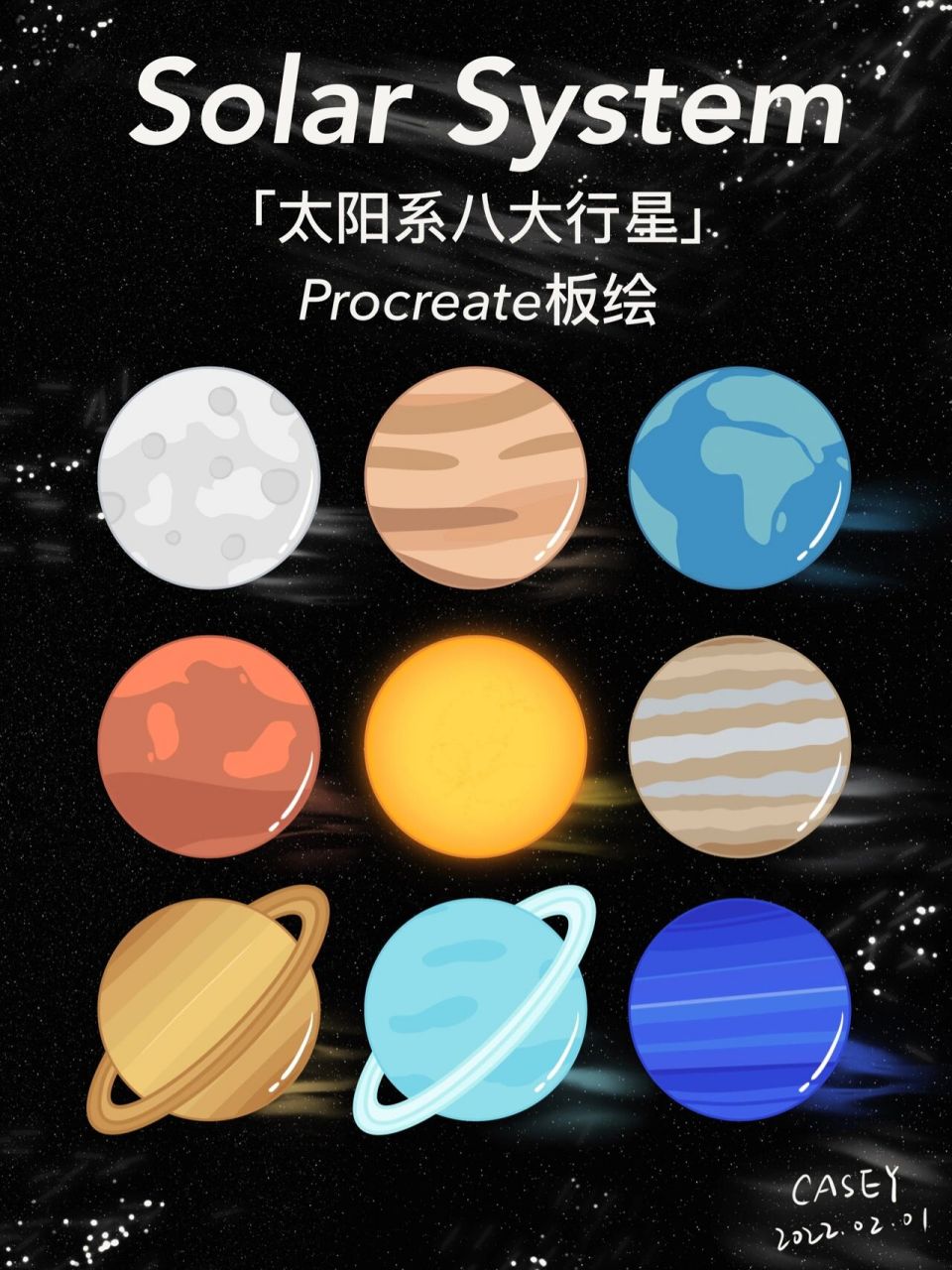 八大行星怎么画卡通画图片