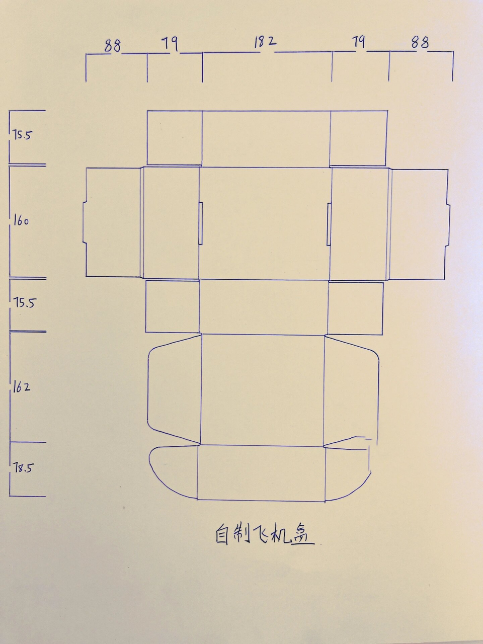 手工包装盒 步骤图片