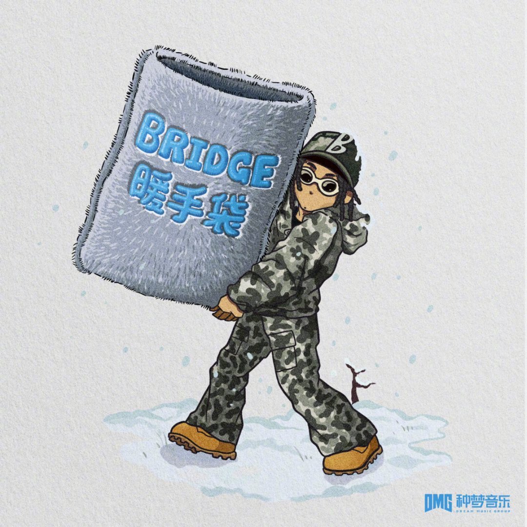 网易云新歌首发# 布瑞吉