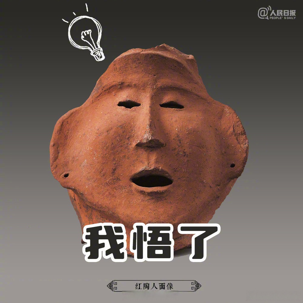 明天,国际博物馆日,收藏这组文物表情