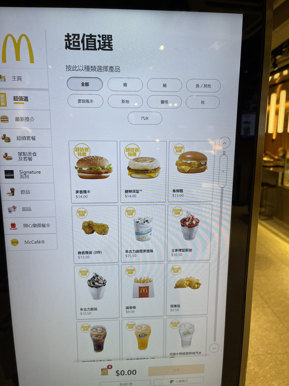 感觉香港的麦当劳价格很亲民 我买了一个汉堡包13块