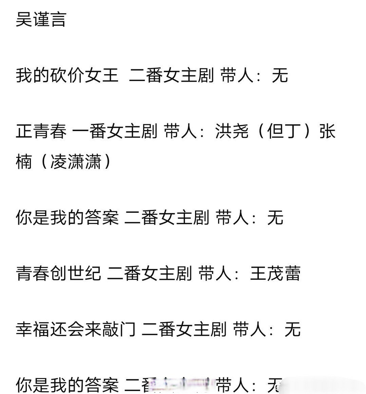 网友热议欢娱的艺人许凯,白鹿,吴谨言,拍摄外戏都必须