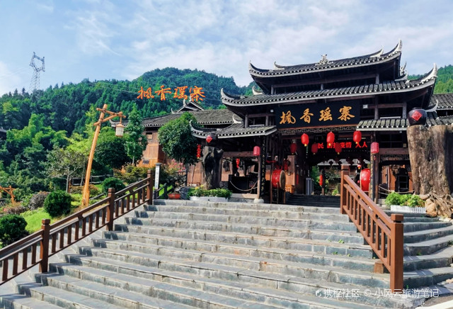 湖南省怀化市溆浦县——枫香瑶寨