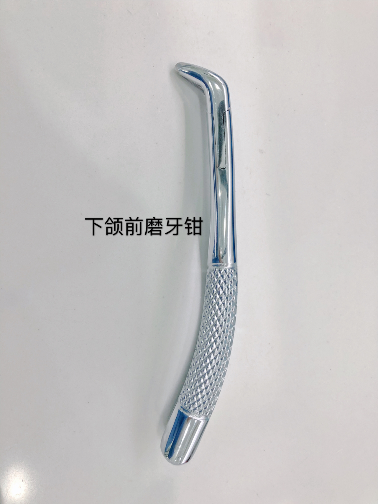 口腔护士长手把手教认器械7—拔牙钳 拔牙钳作为拔牙术常用器械,怎样