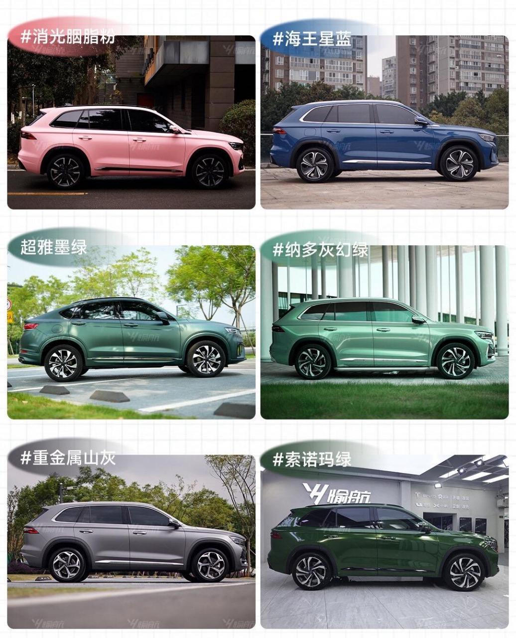 吉利星越l 改色合集.