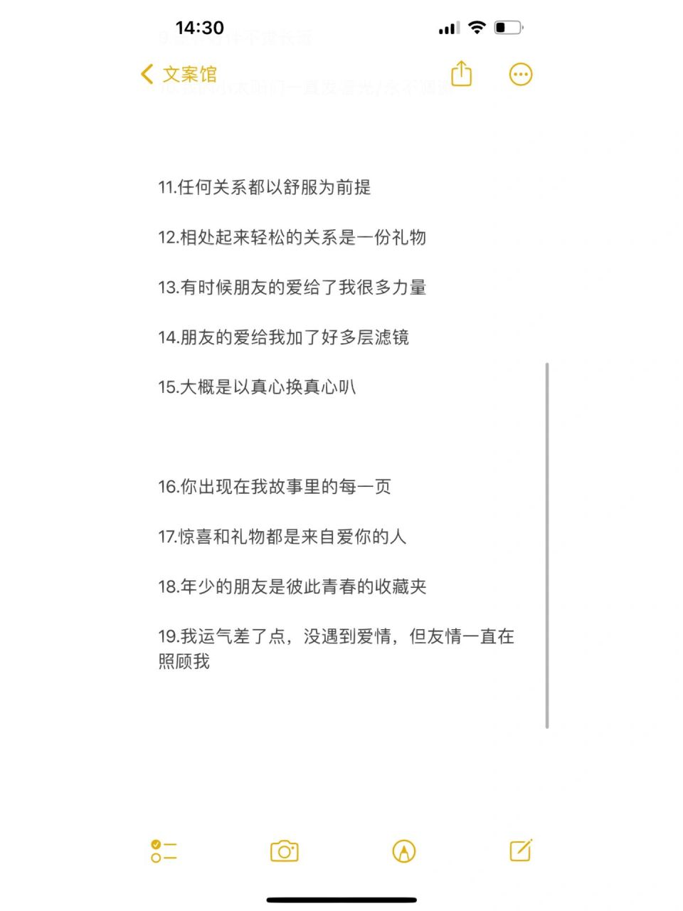 友谊长存的文案/超走心 1.缓慢又笨拙的路上,谢谢你们陪我长大 	 2.