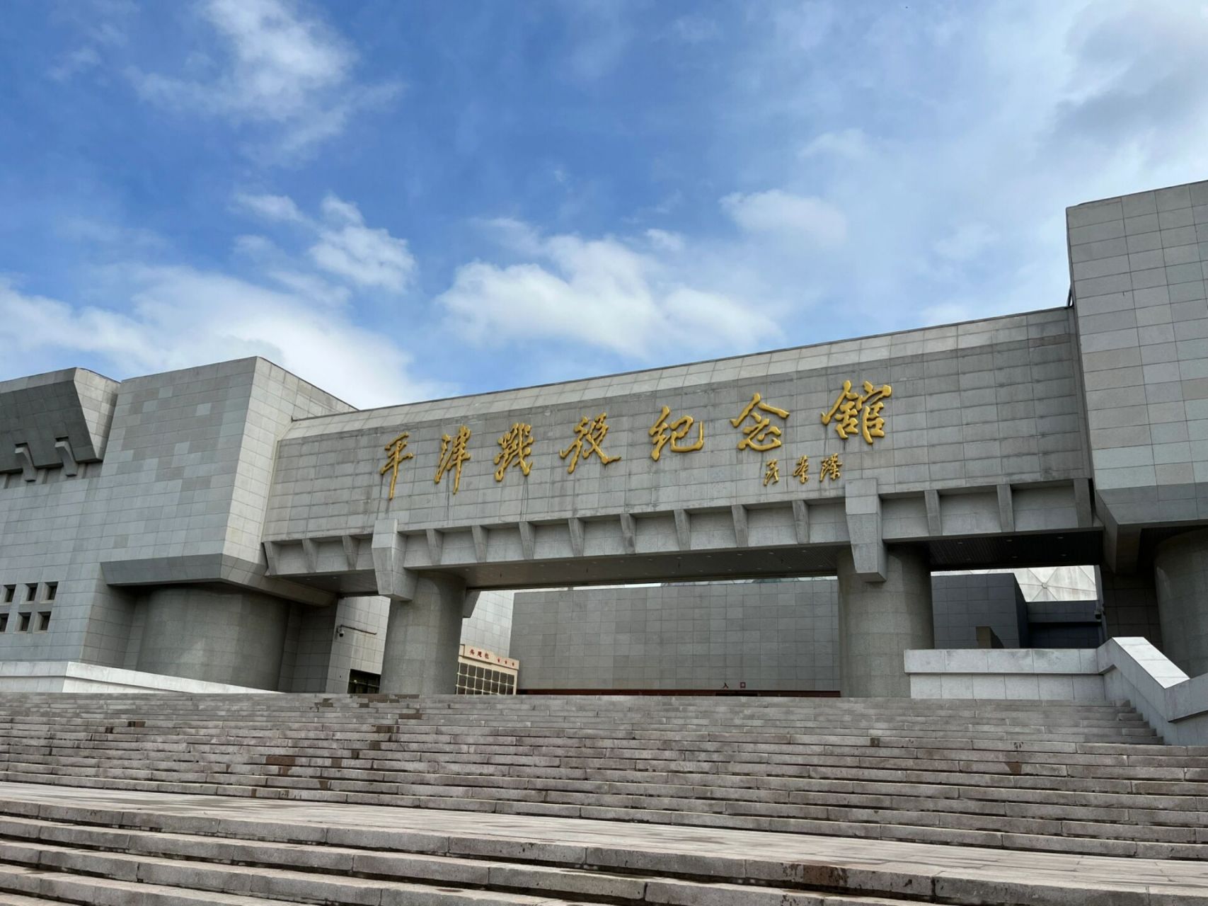 平津战役纪念馆值得一去     学习新思想,争做新青年,今天我们来到的