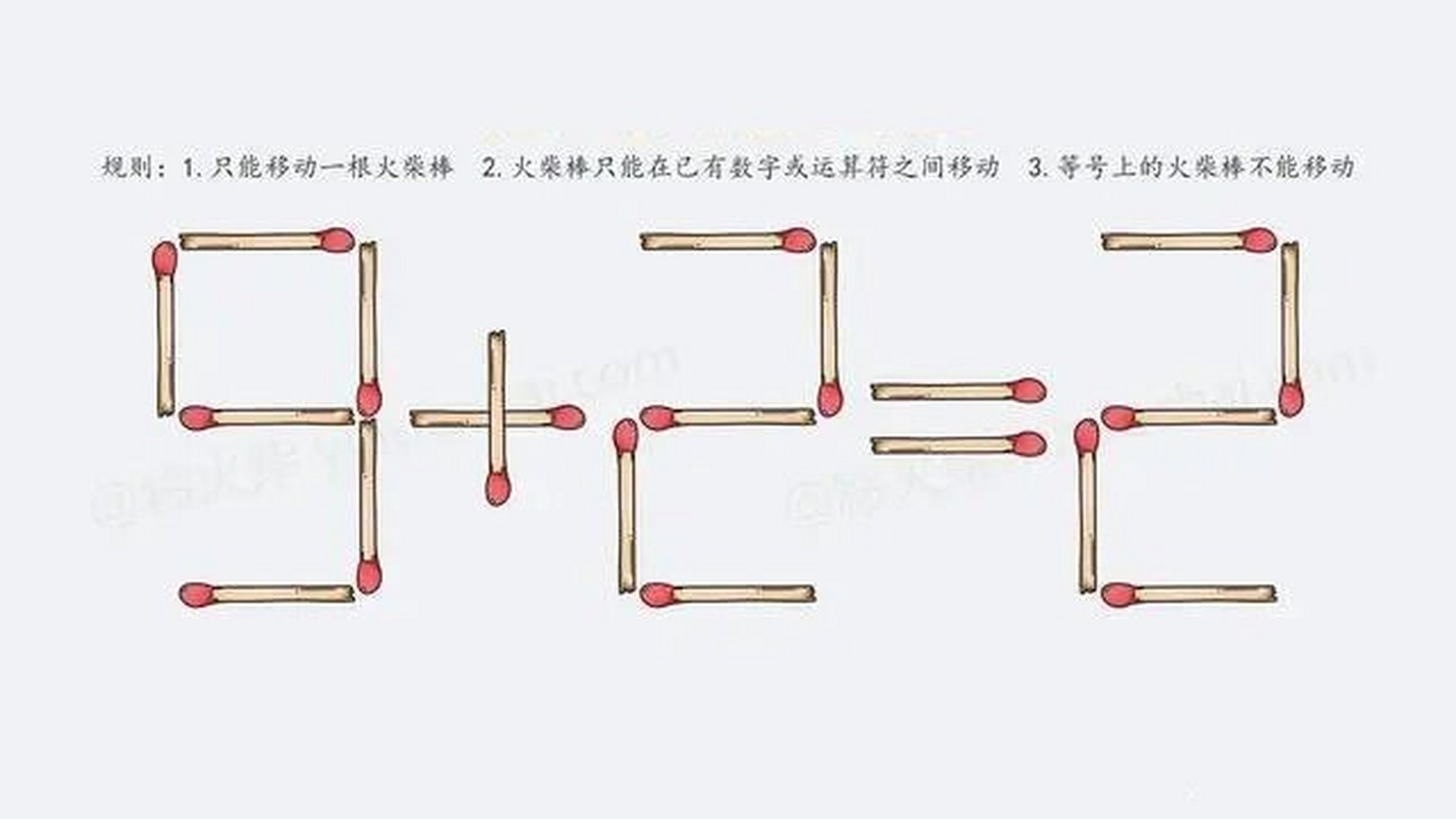 巧移火柴棒题目图片题图片