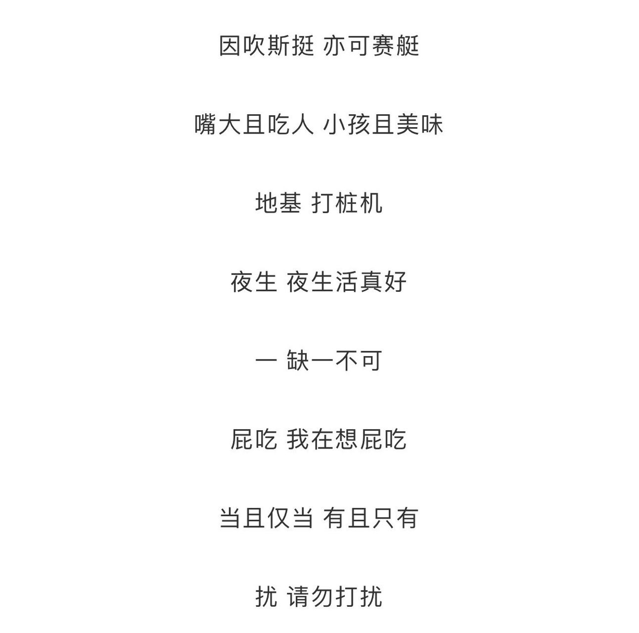 可爱又沙雕的网名94id