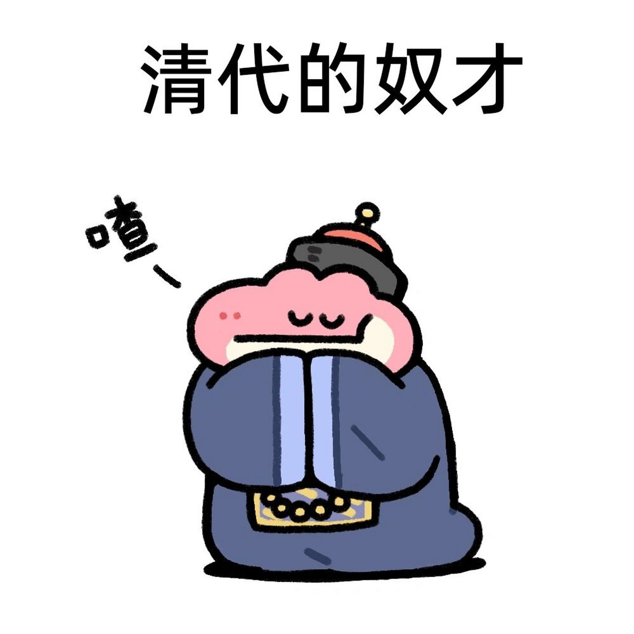 职场奴才进化史13 35)13 万万没想到,现代还有奴才 现代职场