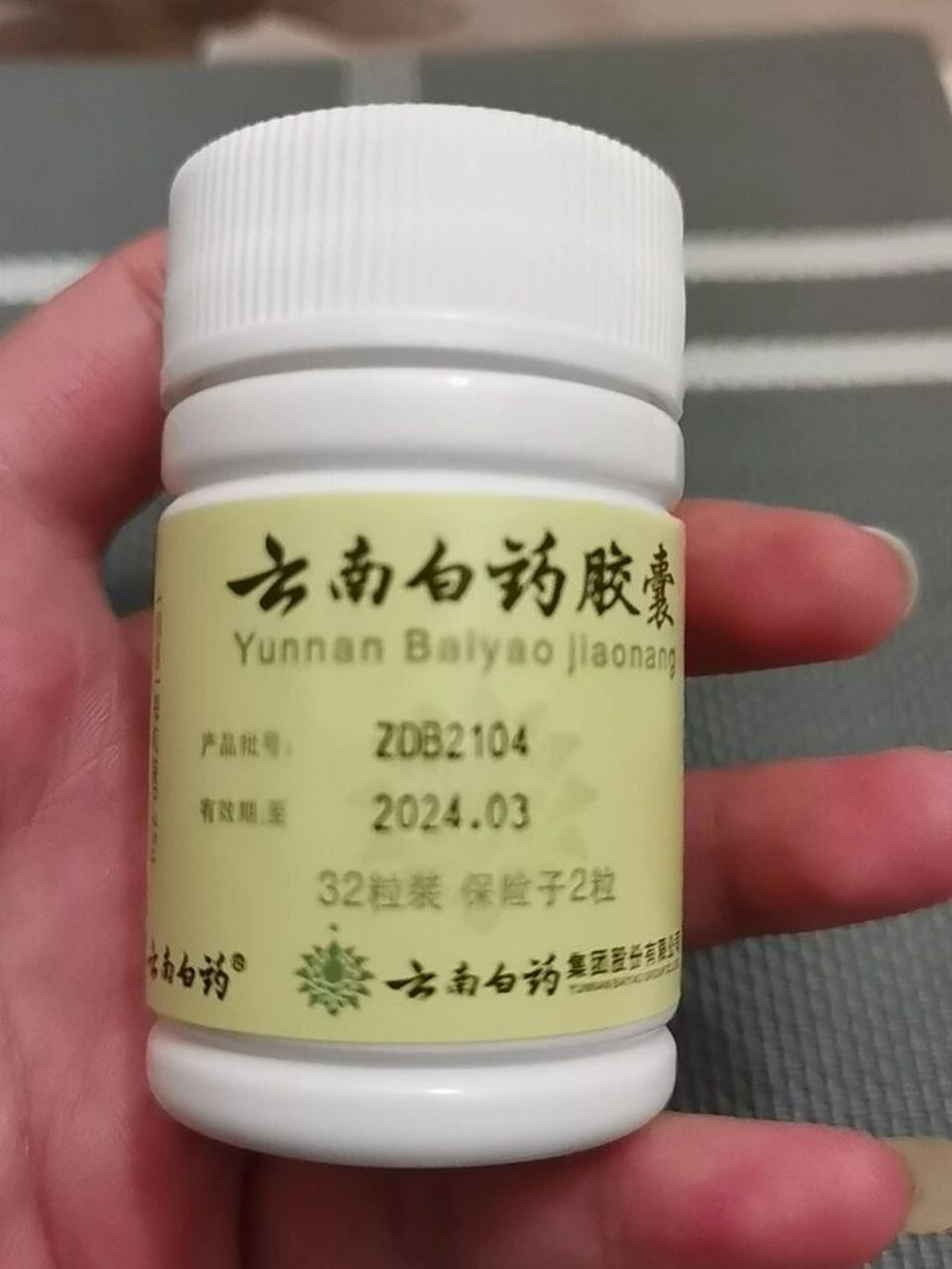 云南白药保险子作用 云南白药的保险子是应急药物,具有强效的镇痛作用
