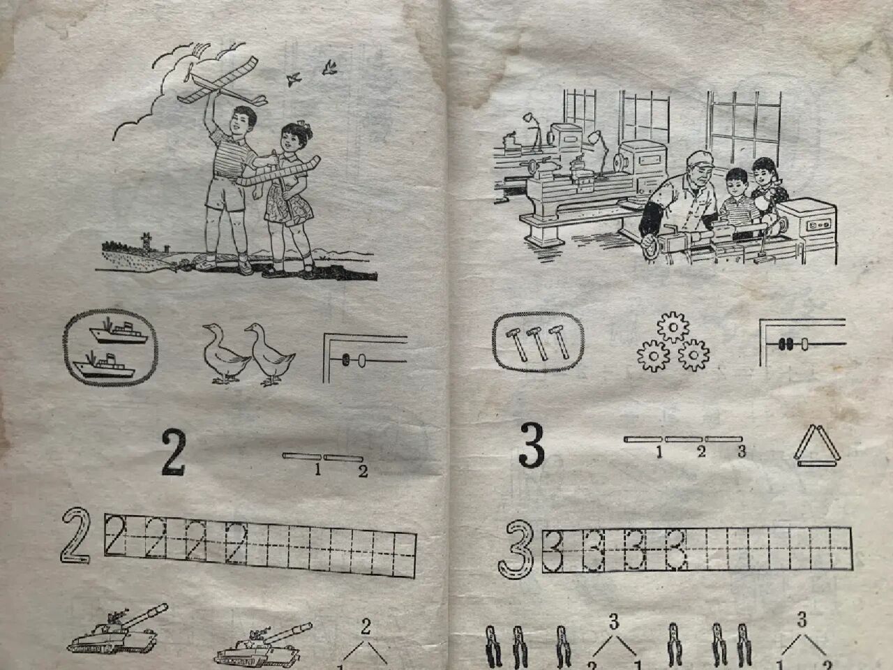 70,80年代小学数学课本(附教室老照片